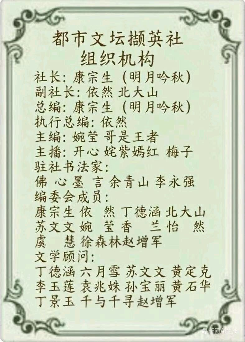【都市文坛撷英】北大山古典诗词专辑 四十五（图9）
