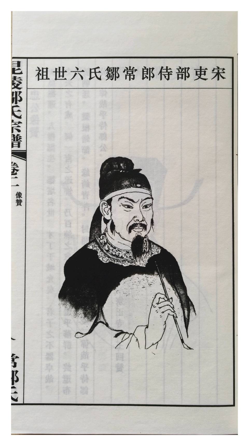《元祐党籍碑》考释 •【拨雾见碑】•【忠骨道乡】（图2）