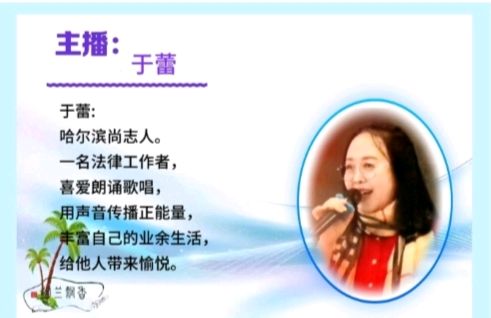 邬云峰《桂影刻乡愁》诵读：于蕾（图7）