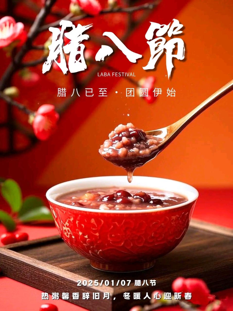当今诗词家严宗碧老师精彩腊八节诗词与君共赏