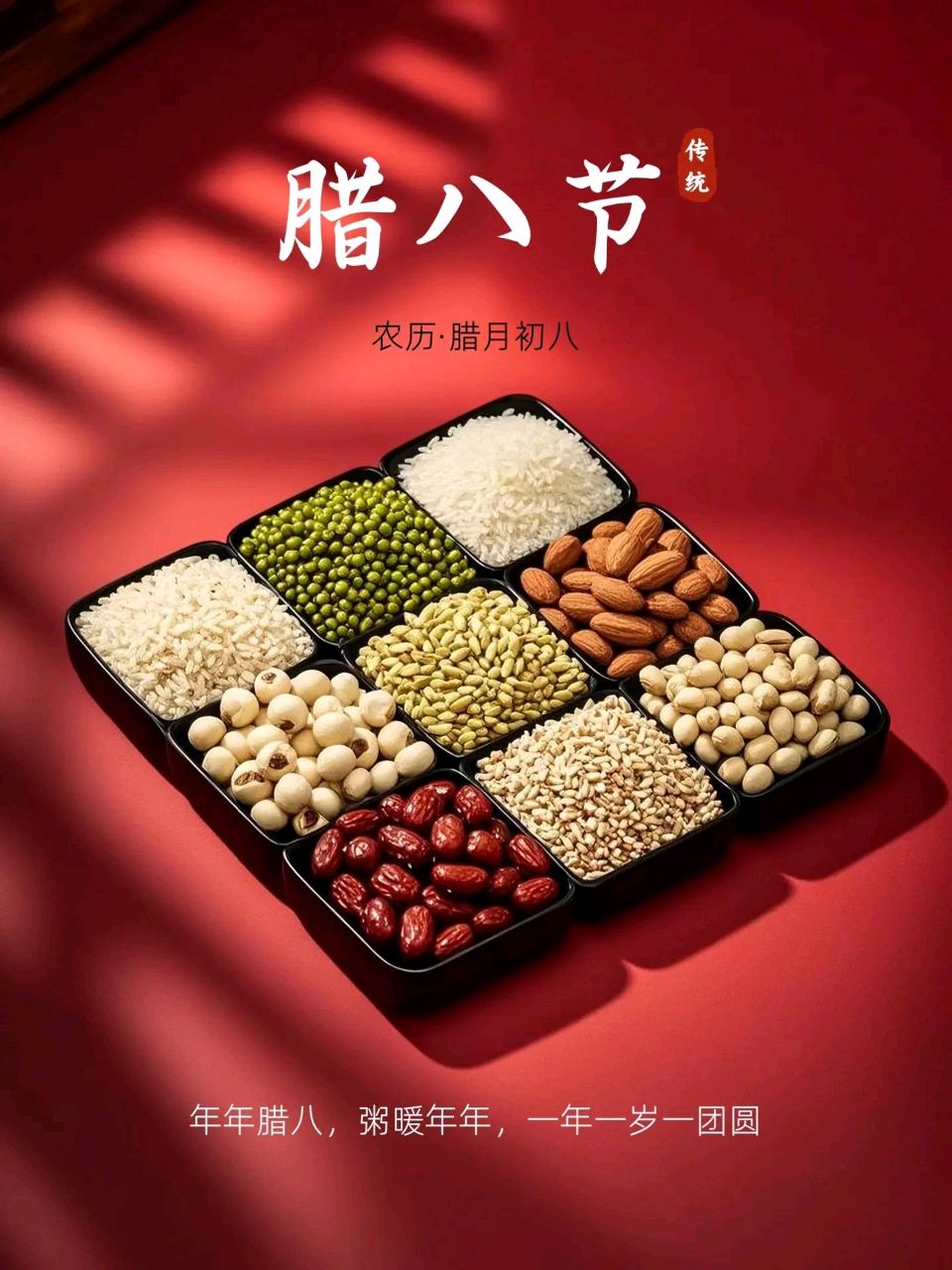 当今诗词家严宗碧老师精彩腊八节诗词与君共赏（图3）