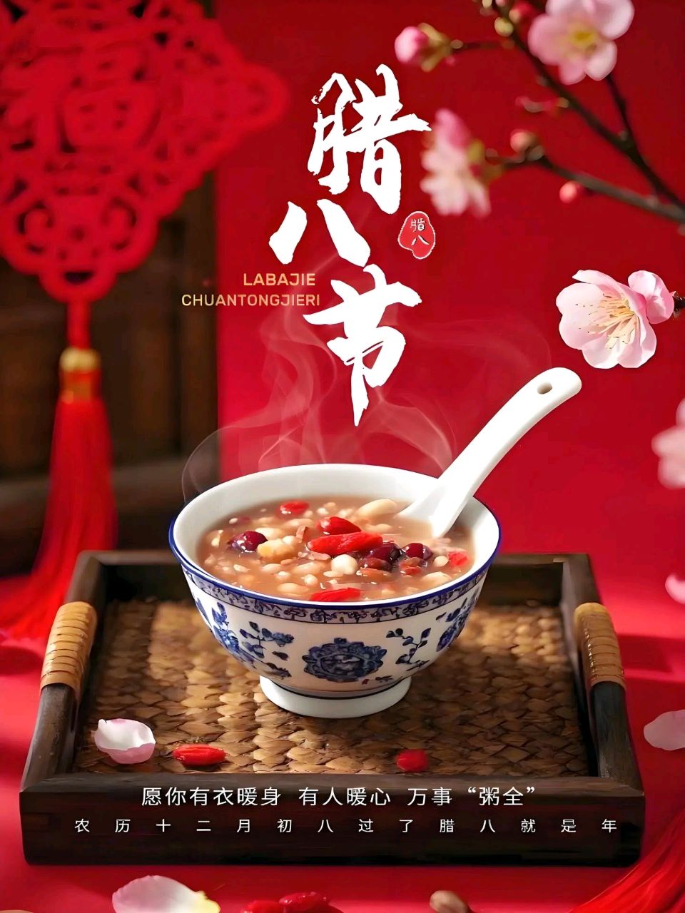 当今诗词家严宗碧老师精彩腊八节诗词与君共赏（图5）