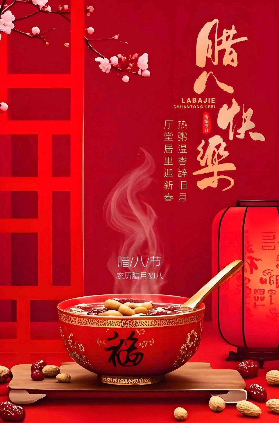 当今诗词家严宗碧老师精彩腊八节诗词与君共赏（图8）