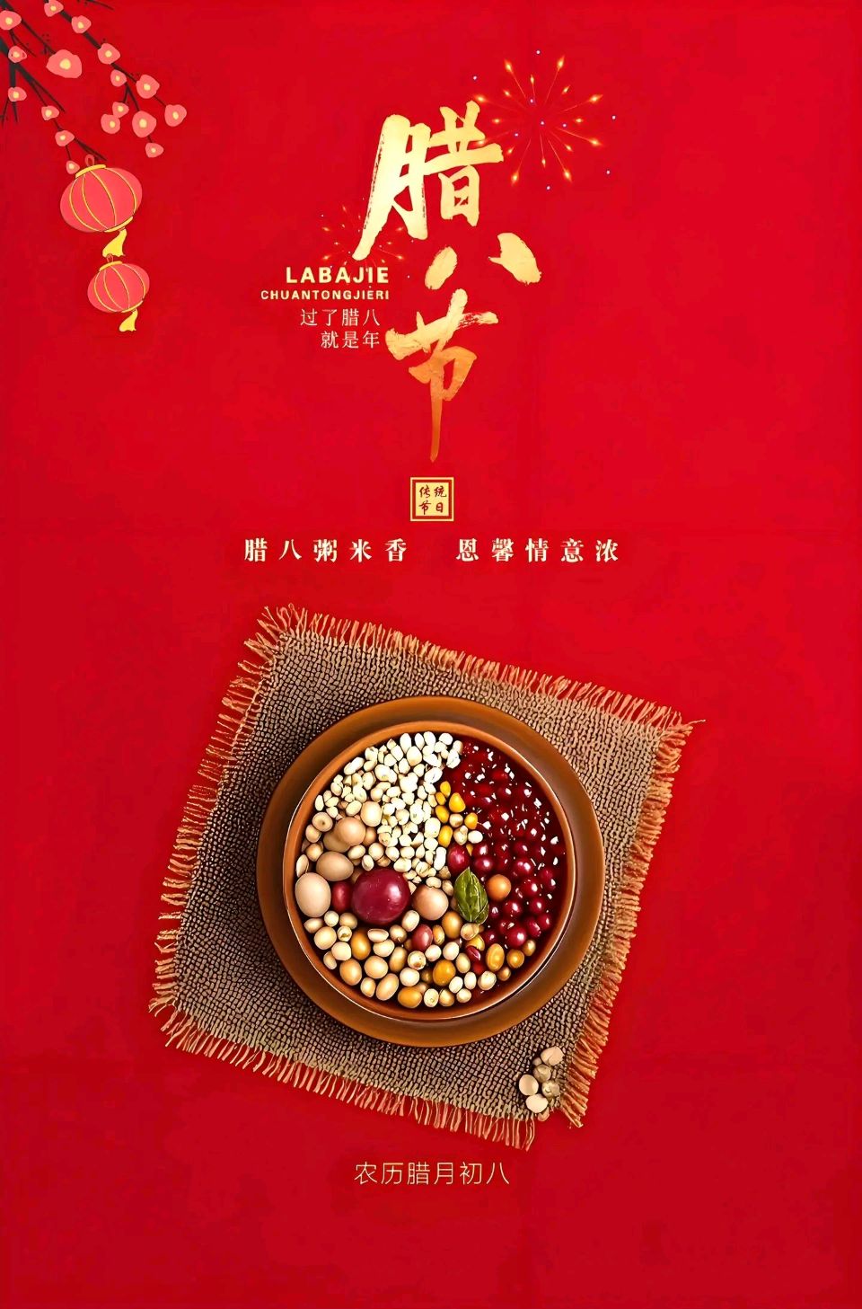 当今诗词家严宗碧老师精彩腊八节诗词与君共赏（图9）