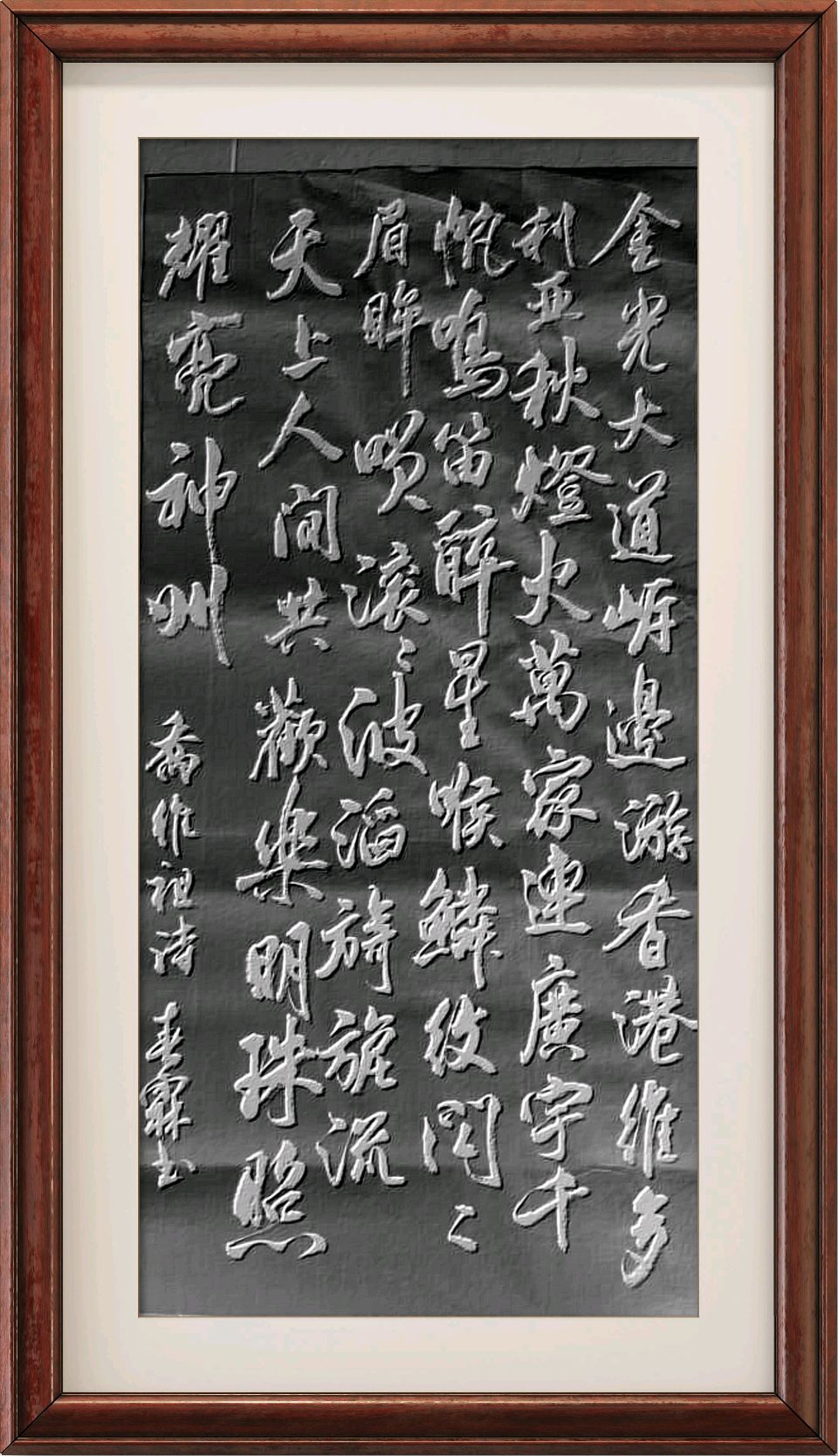 连云港星火诗社237期个人专辑《特邀嘉宾一乔维祖》（图10）