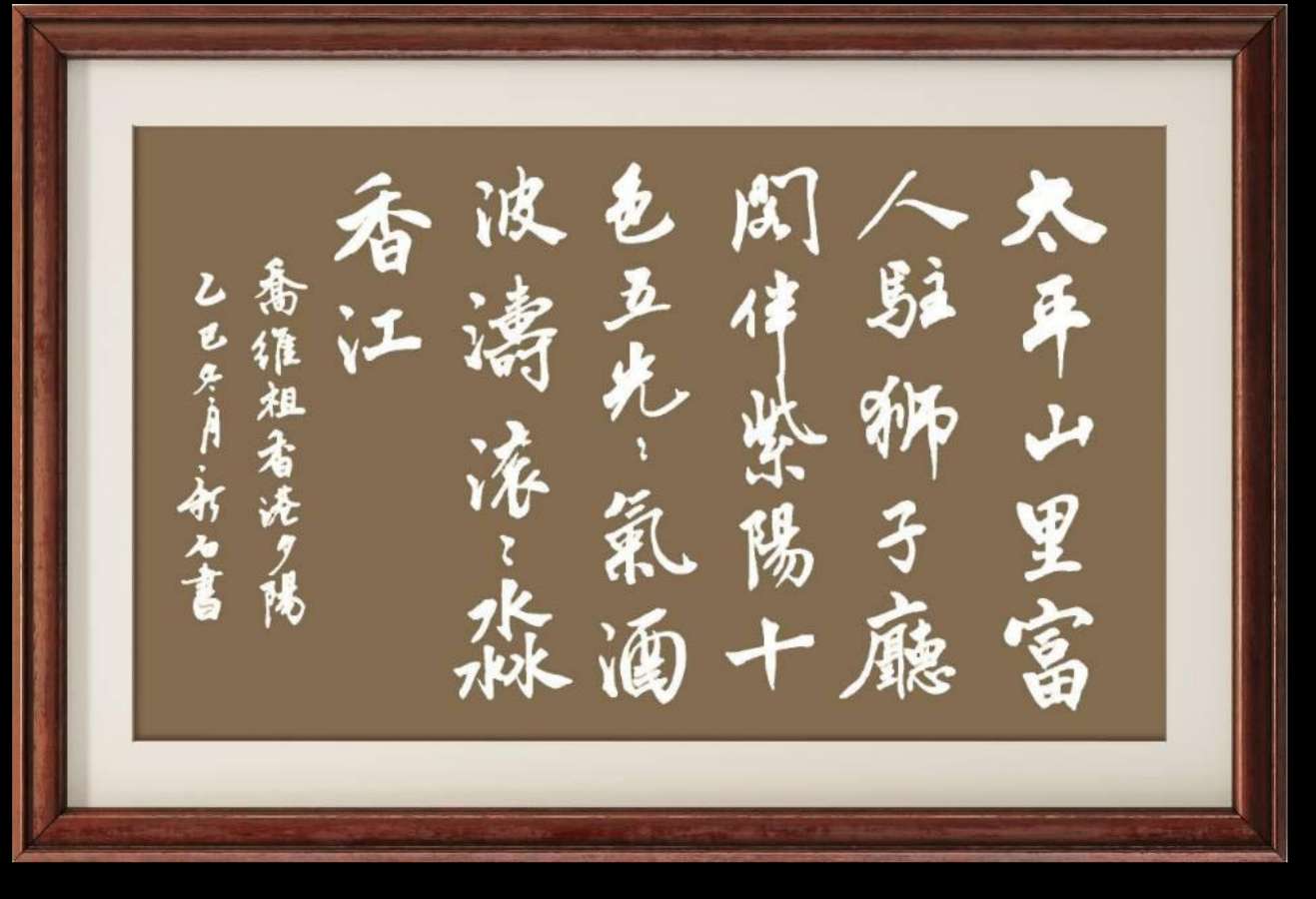 连云港星火诗社237期个人专辑《特邀嘉宾一乔维祖》（图23）
