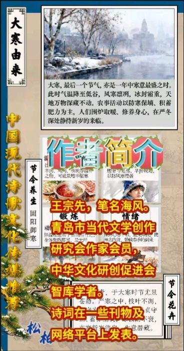 《海风当代诗词创作当代古诗词牌二首》作者：海风 [中国现代诗歌文化传媒推荐]（图8）