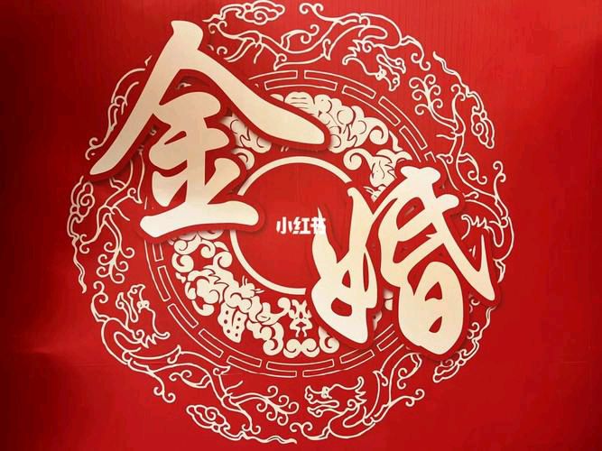 【记叙文】《五十年风雨同舟 半世纪携手同行——写在金婚纪念日之际》作者: 成振林/陕西宝鸡(图6)