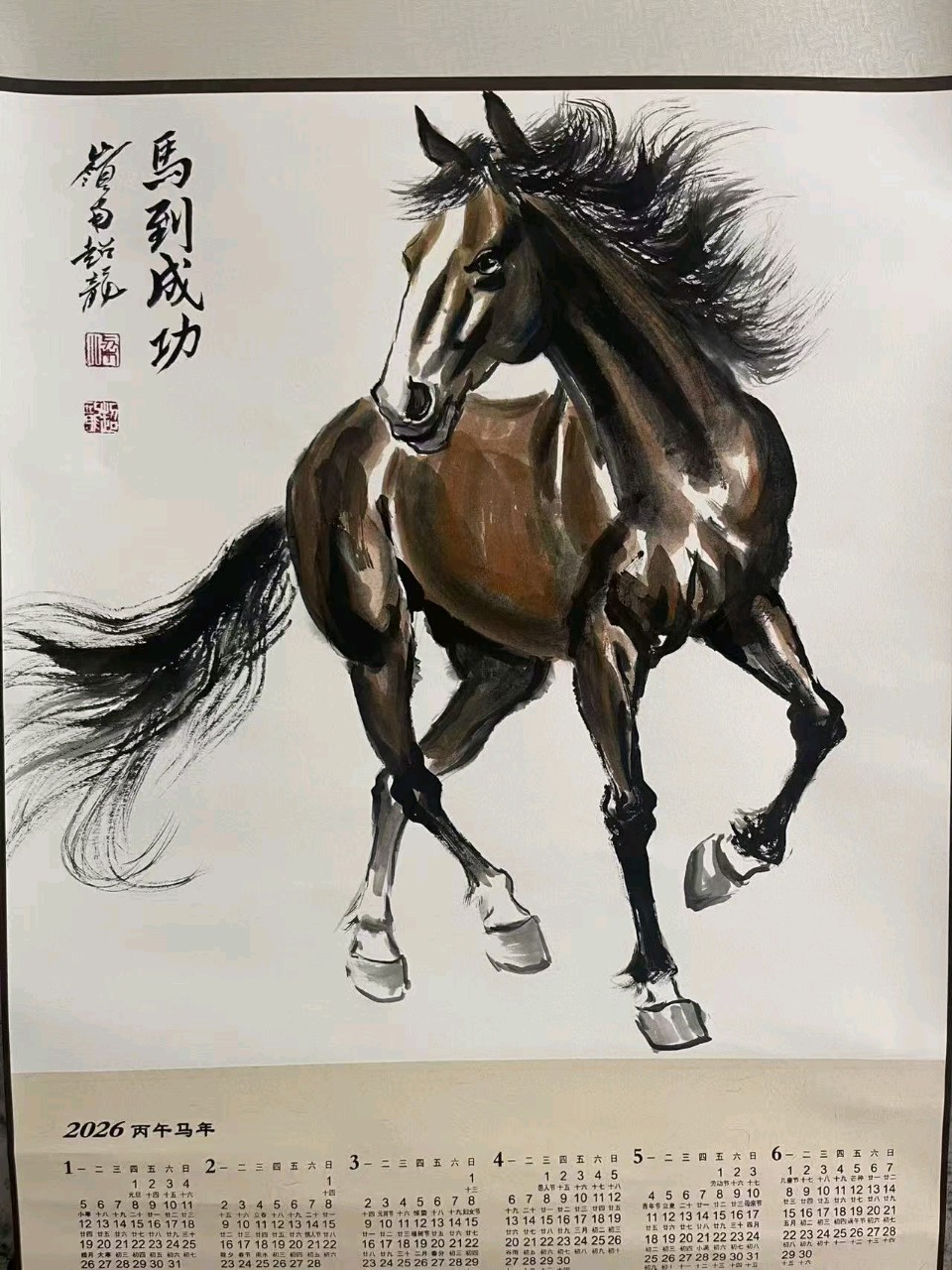 《沁园春》火热的三线作者王维宪编辑孙秀兰（图3）