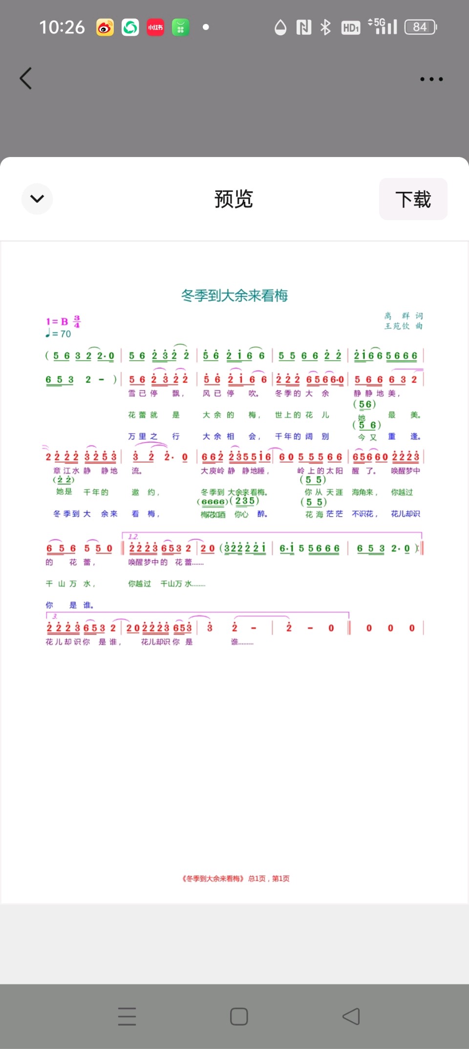 李广昌:毛冬青（图4）