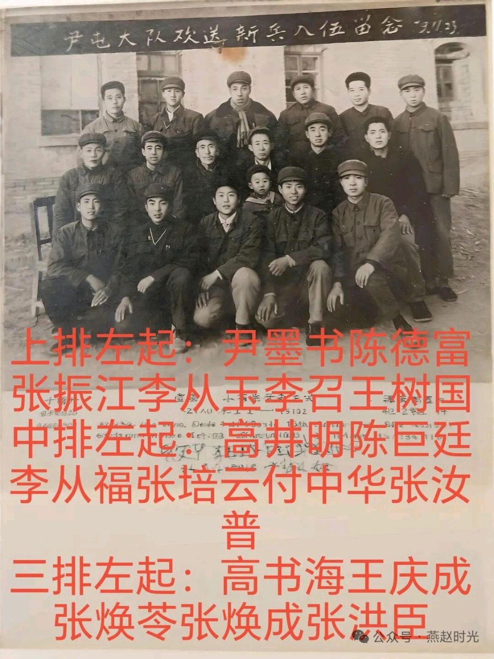 【都市头条向幸福出发编辑部】第14834期 两张旧照片，一个时代印记 文/高书海