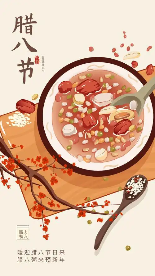 腊八节＊巴彦诗协｛1136｝（图4）