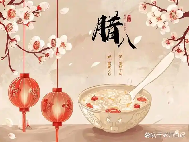 腊八节＊巴彦诗协｛1136｝（图3）