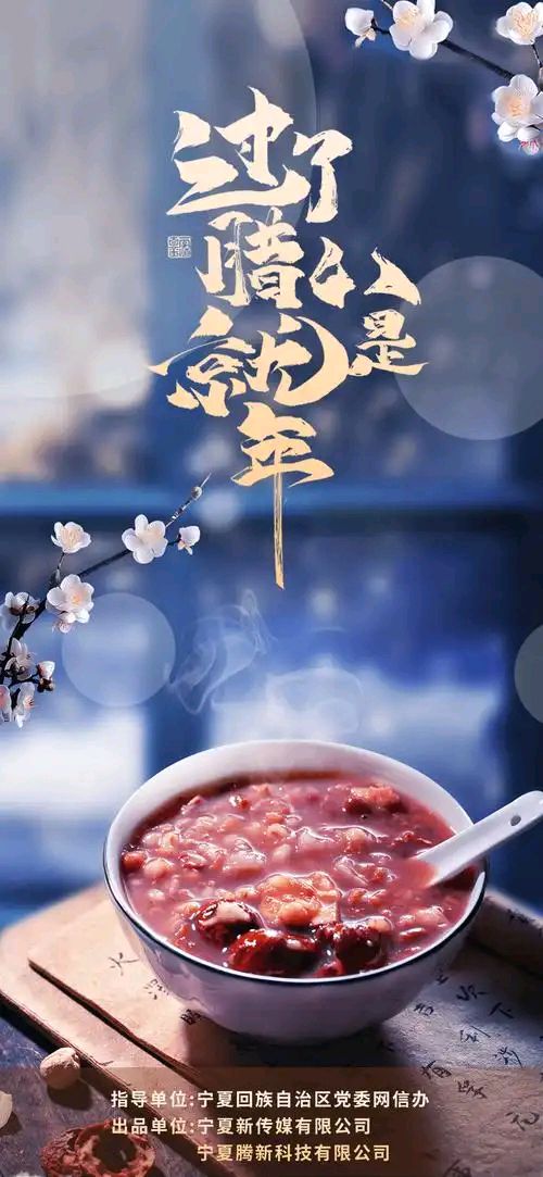 腊八节＊巴彦诗协｛1136｝（图6）