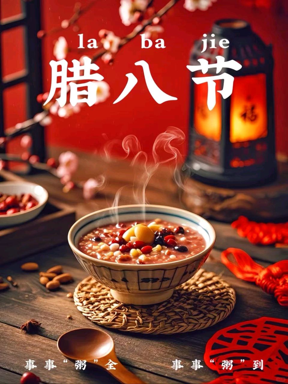 《九江文学社：北京头条》乙巳腊八节专刊（图3）