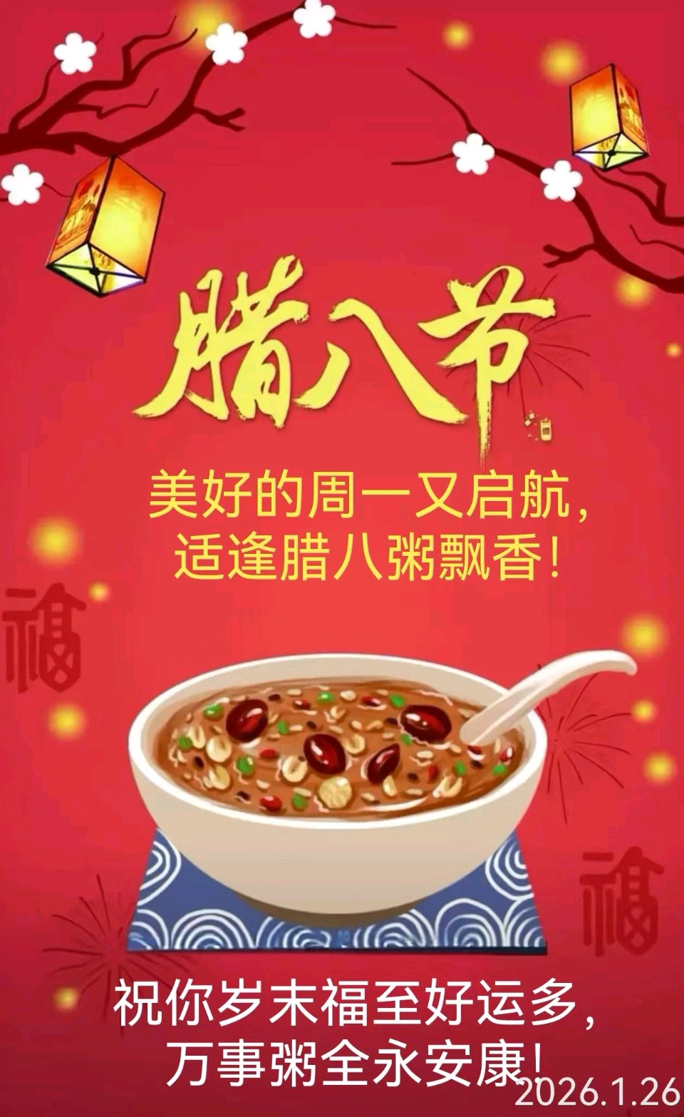 《九江文学社：北京头条》乙巳腊八节专刊（图18）