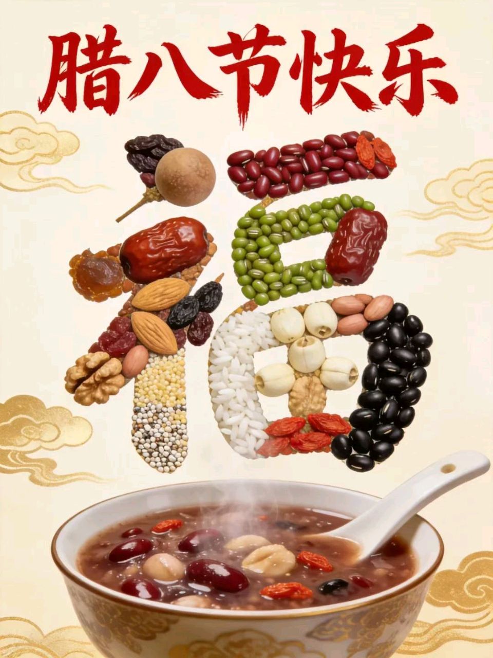 《九江文学社：北京头条》乙巳腊八节专刊（图15）