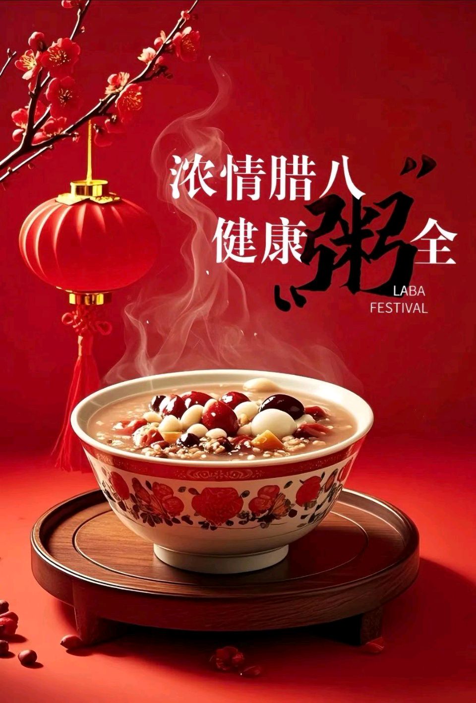 《九江文学社：北京头条》乙巳腊八节专刊（图13）
