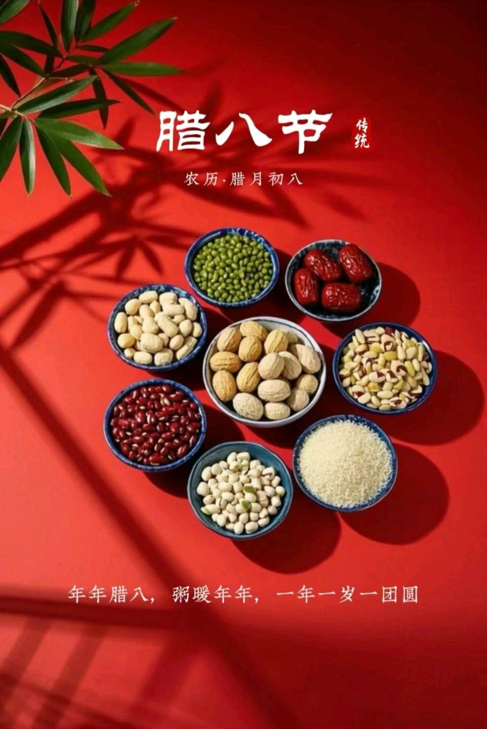 《九江文学社：北京头条》乙巳腊八节专刊（图12）