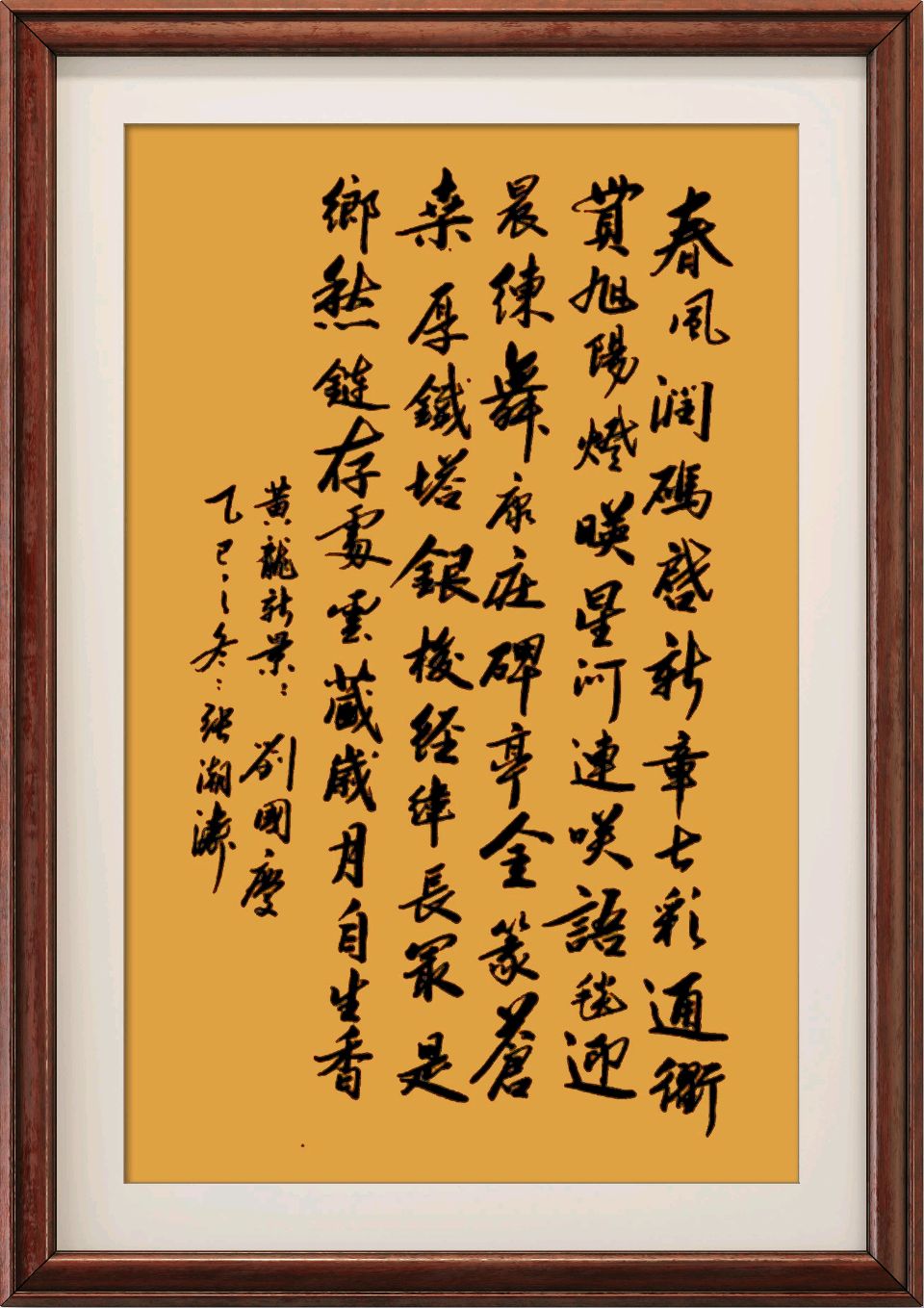 连云港星火诗社238期微刊《特邀嘉宾一刘庆国》（图22）