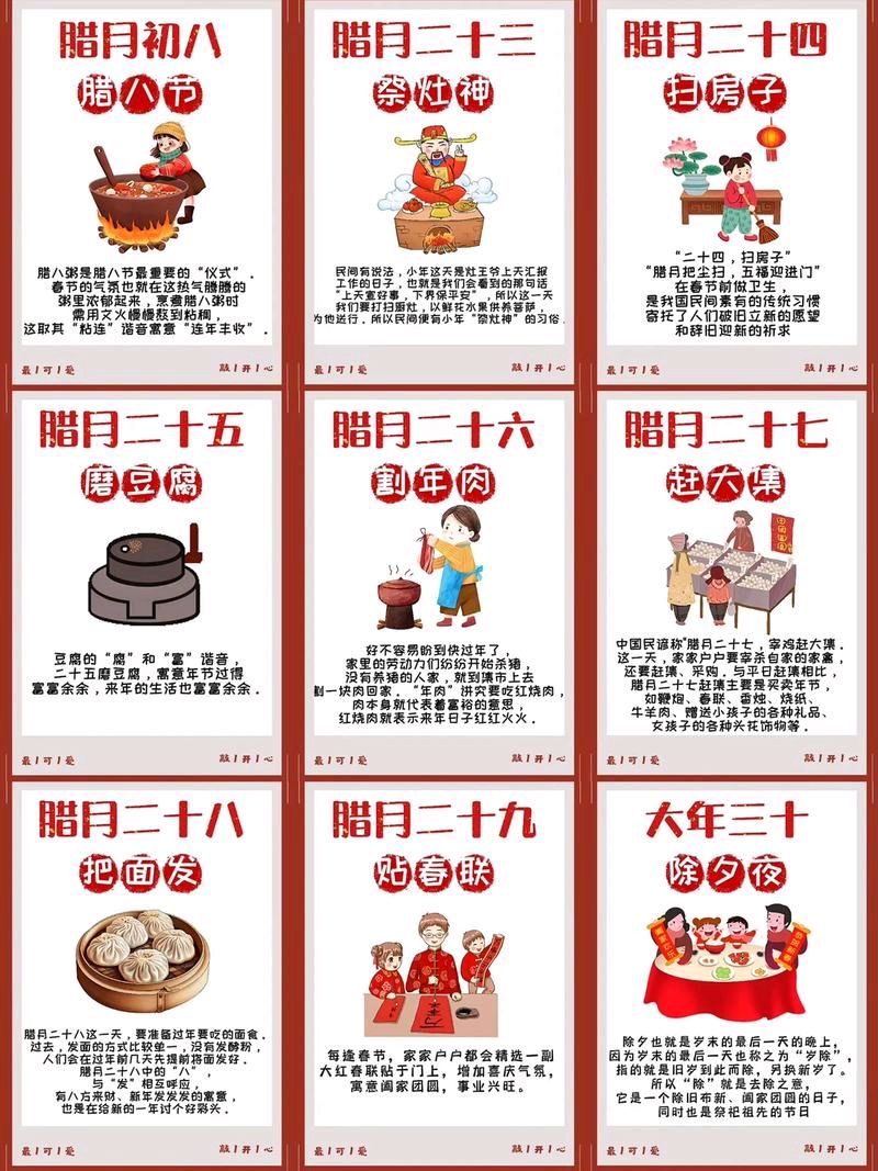 腊八节＊巴彦诗协｛1136｝（图5）