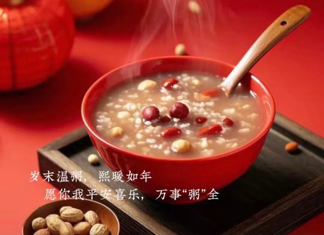 【新诗大观】“腊八”随笔||文/郭羊城（图3）