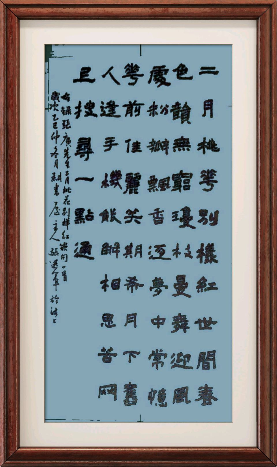 连云港星火诗社239期个人专辑《特邀嘉宾一张广》（图23）