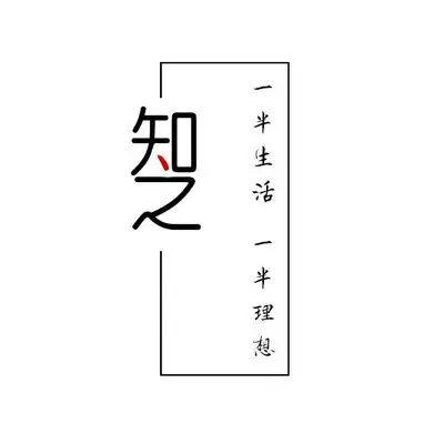 《当代诗词创作者涧石创作当代古诗词二首》作者：涧石 [中国现代诗歌文化传媒推荐]（图6）