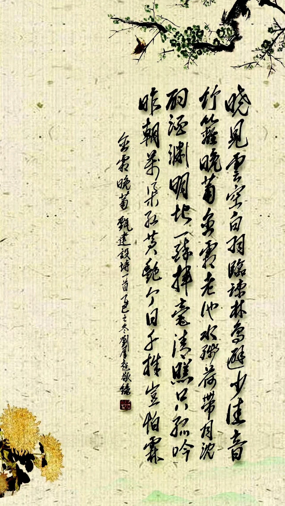 连云港星火诗社240期个人专辑《特邀嘉宾一甄建设》（图9）