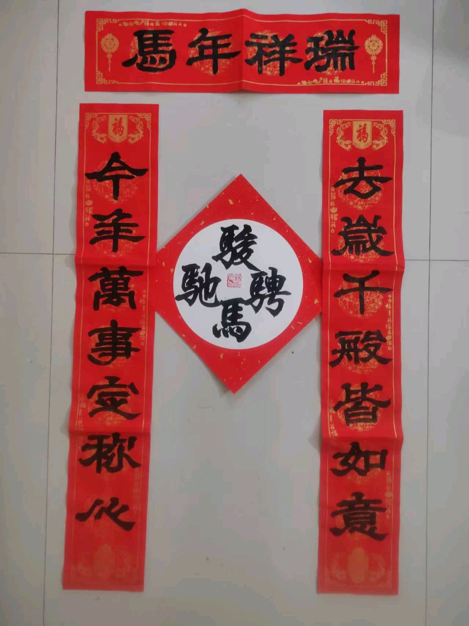 蓝胥阁（苏文蔚）//春节将至写春联 欢欣鼓舞迎新年（图4）