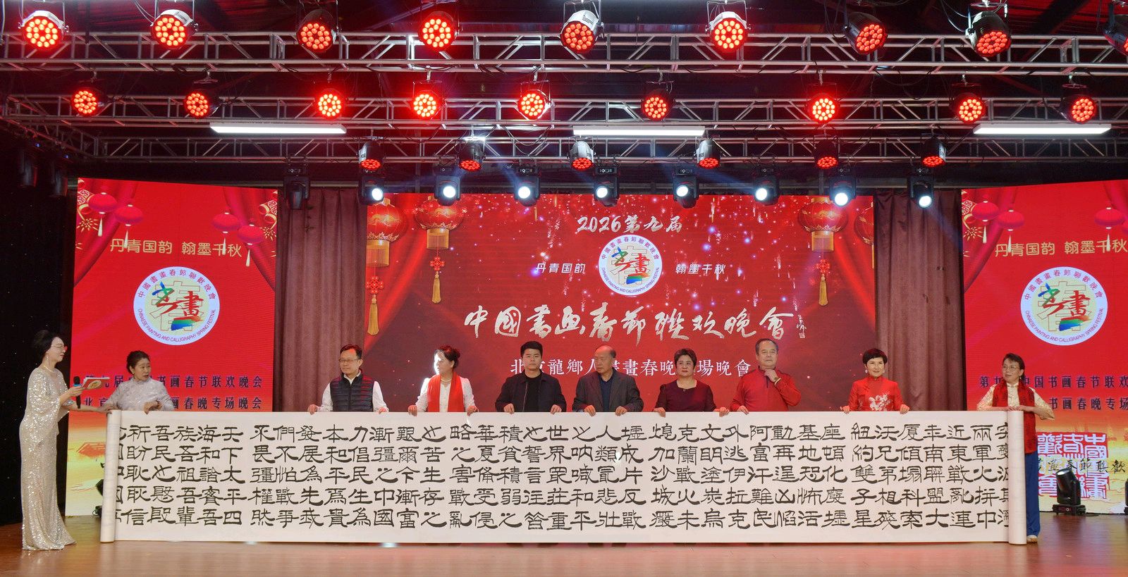 【笔铸军魂 墨颂和平】——刘建武书法长卷《世界和平赋》亮相2026第九届中国书画春晚暨北京龙乡人书画春晚专场（图3）