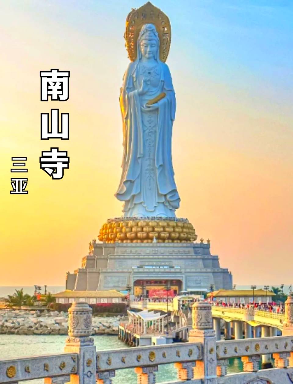 《七律 • 南山寺》文/周奎军（绥化）（图3）