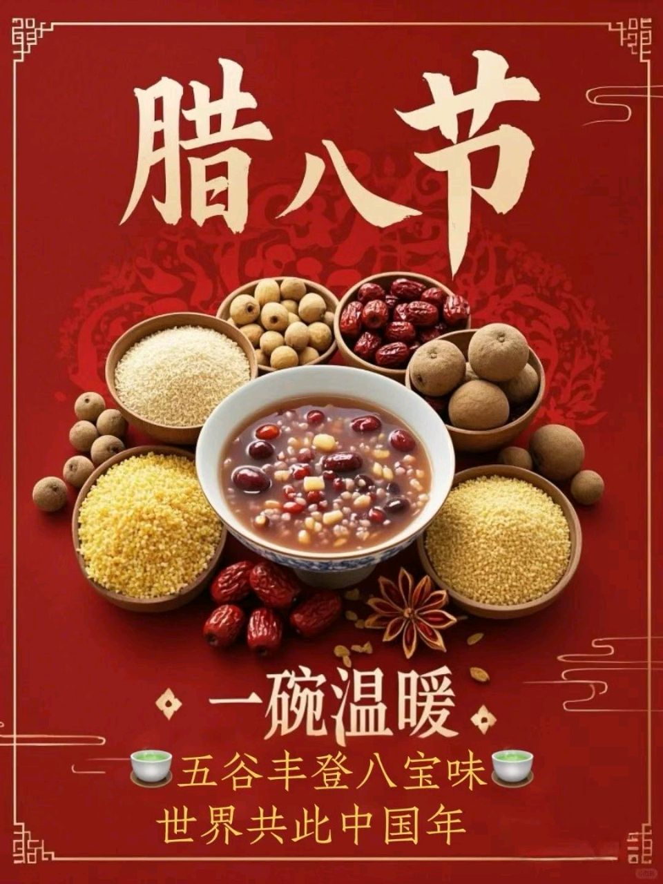 《九江文学社：北京头条》乙巳腊八节专刊（图22）