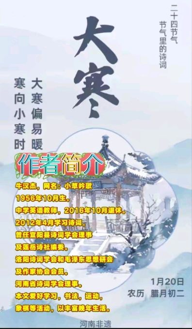 《七绝四首·倾听养心曲》作者：牛汉杰 [中国现代诗歌文化传媒推荐]（图7）
