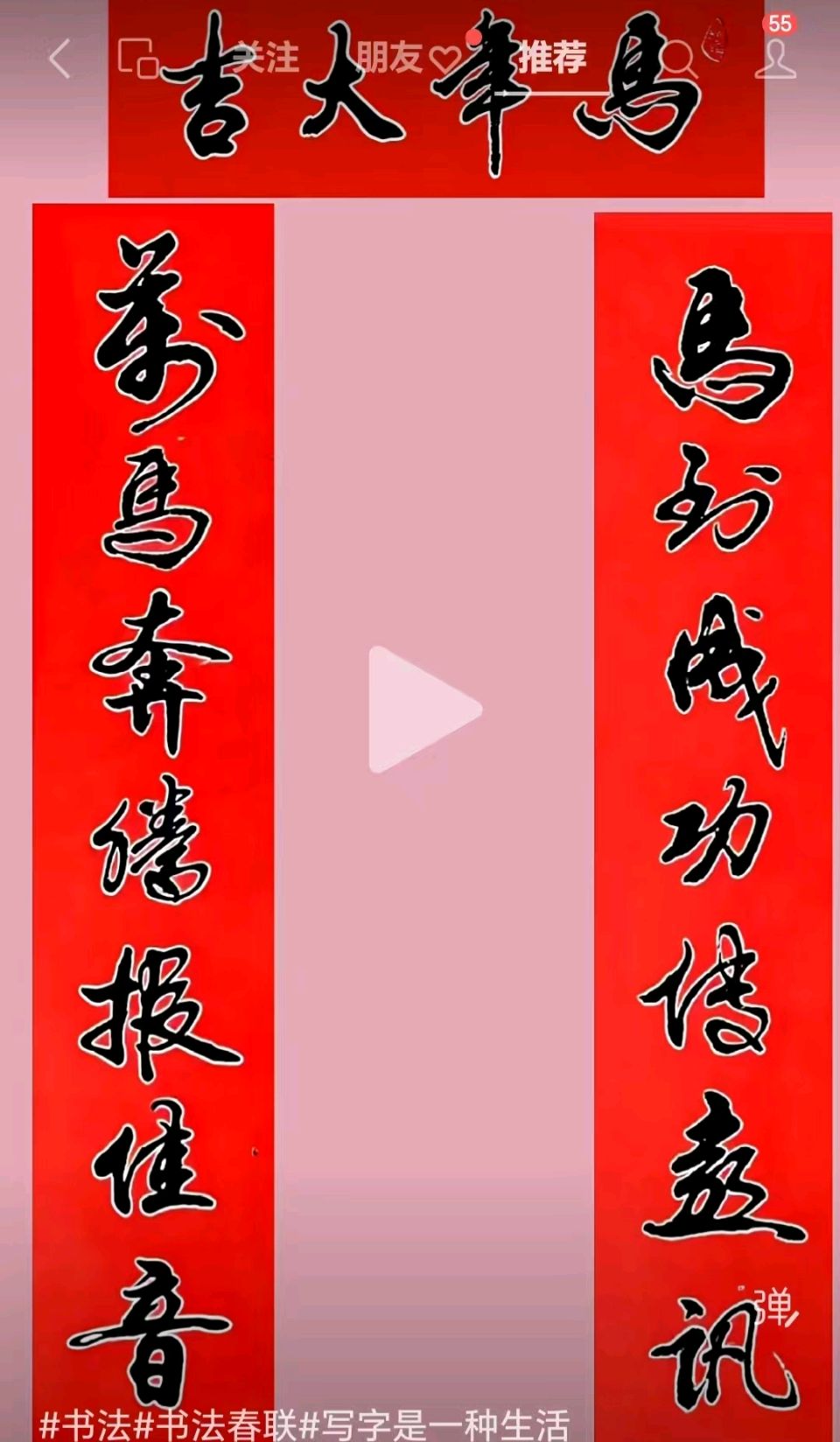 名家专栏 ｜张德仁：盛迎马年楹联新作一一全国书香之家应邀撰联 ‖ 宁古塔作家期刊2026第2期总第147期纸刊入选作品展示（图5）