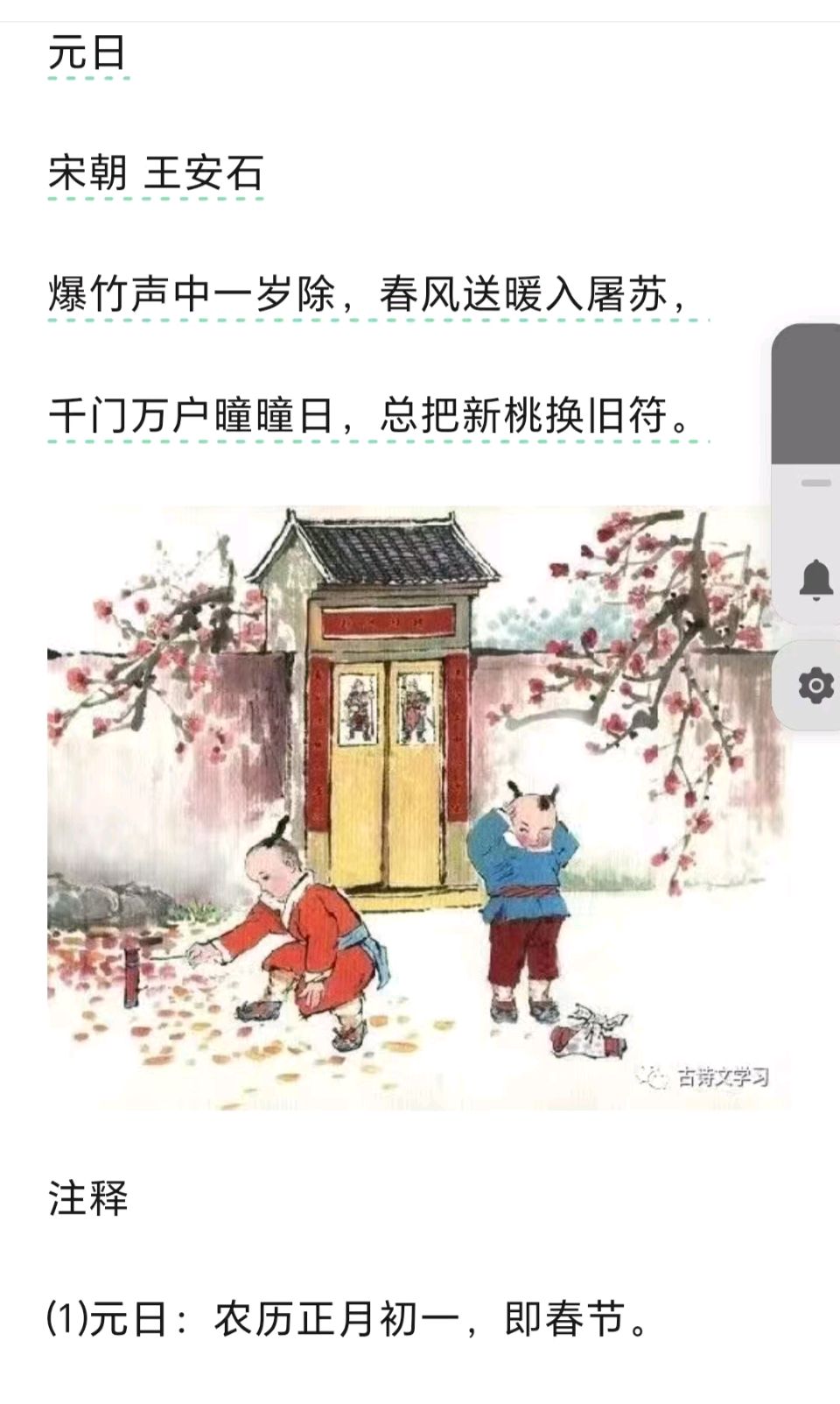 名家专栏 ｜张德仁：盛迎马年楹联新作一一全国书香之家应邀撰联 ‖ 宁古塔作家期刊2026第2期总第147期纸刊入选作品展示（图3）