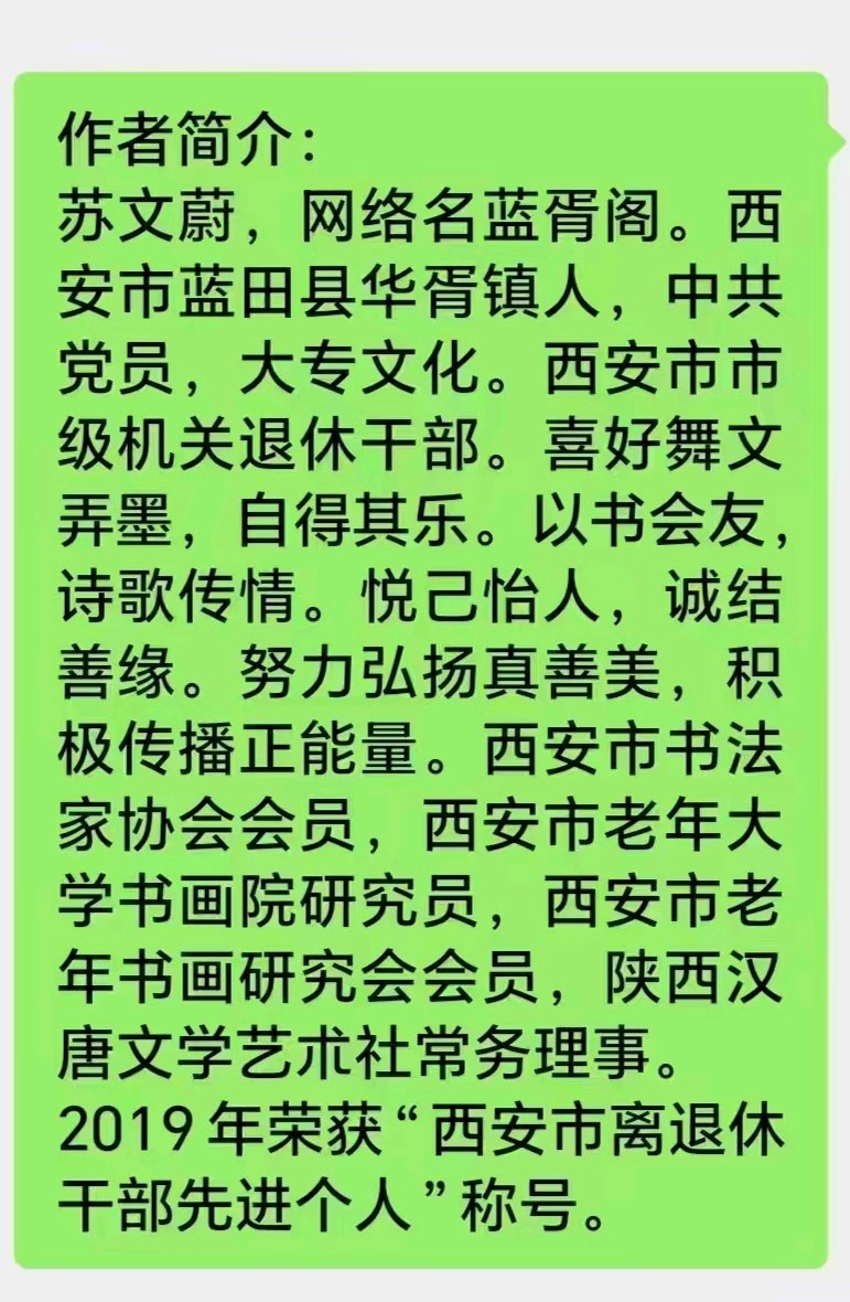 赵旭东（長民）//五友雅集赋（图5）