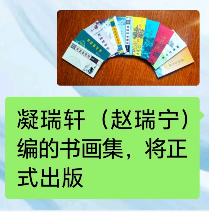 赵旭东（長民）//五友雅集赋（图9）