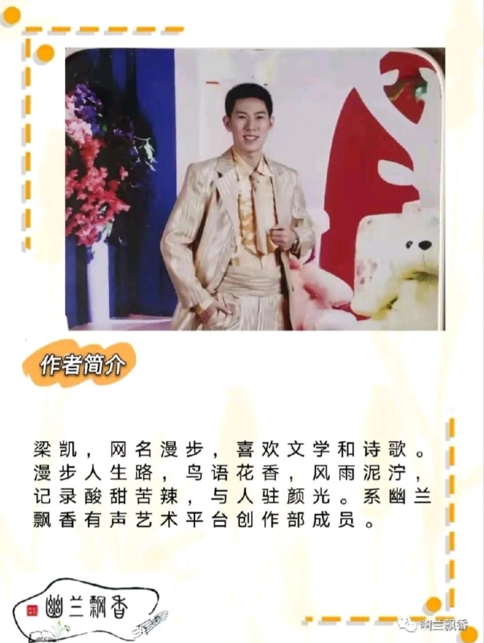漫步《童年与象鼻虫》‖诵读:岁月留声（图4）