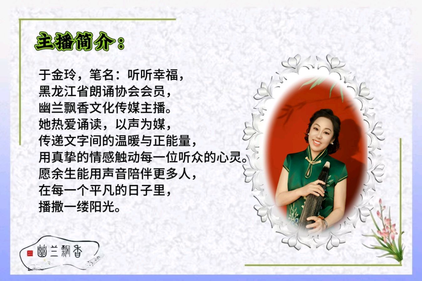 相亮《春风剪》 外一首‖诵读：听听幸福（图5）