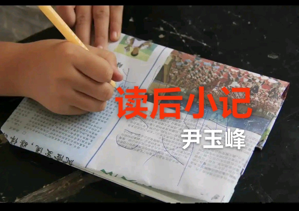 广东作家余石: 乡村教师丨尹玉峰: 读后小记丨出自《湛江文学》京港澳台世界头条转发(图2)