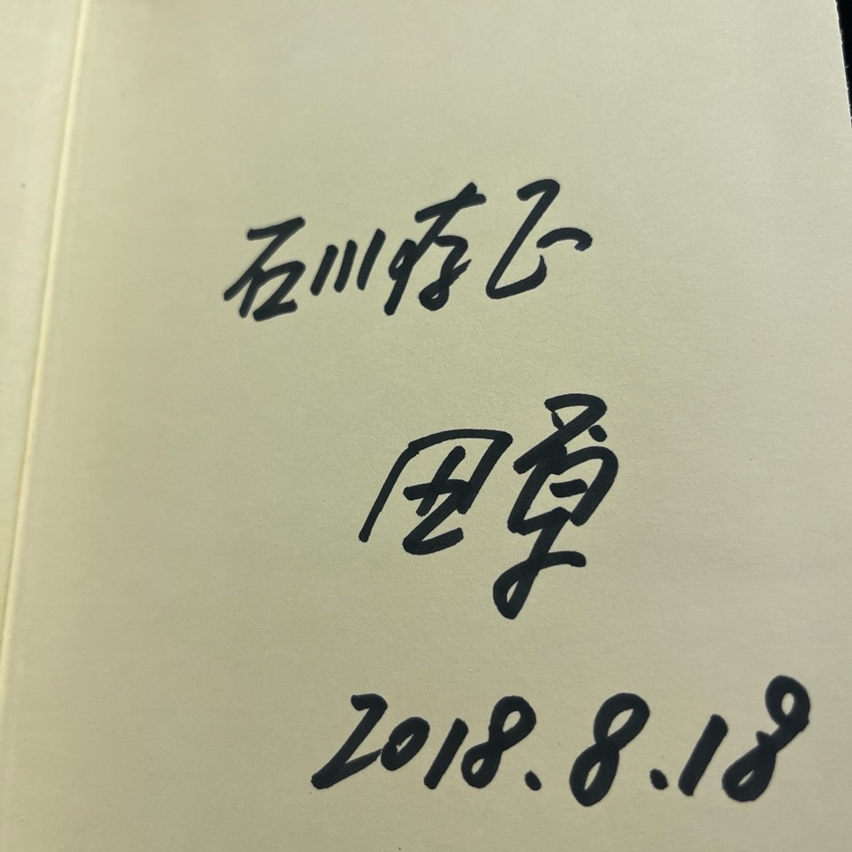 海外头条：石川朗诵《超过六十》作者||杰克. 吉尔伯（美国）（图77）