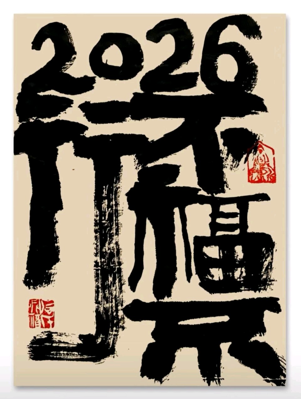 【国风社陕西分社】月刊62期(总第73期）乙巳年冬季冰月“两社”部分诗词国画作者优秀作品展示*北京头条.西安头条.都市头条发布！（图2）