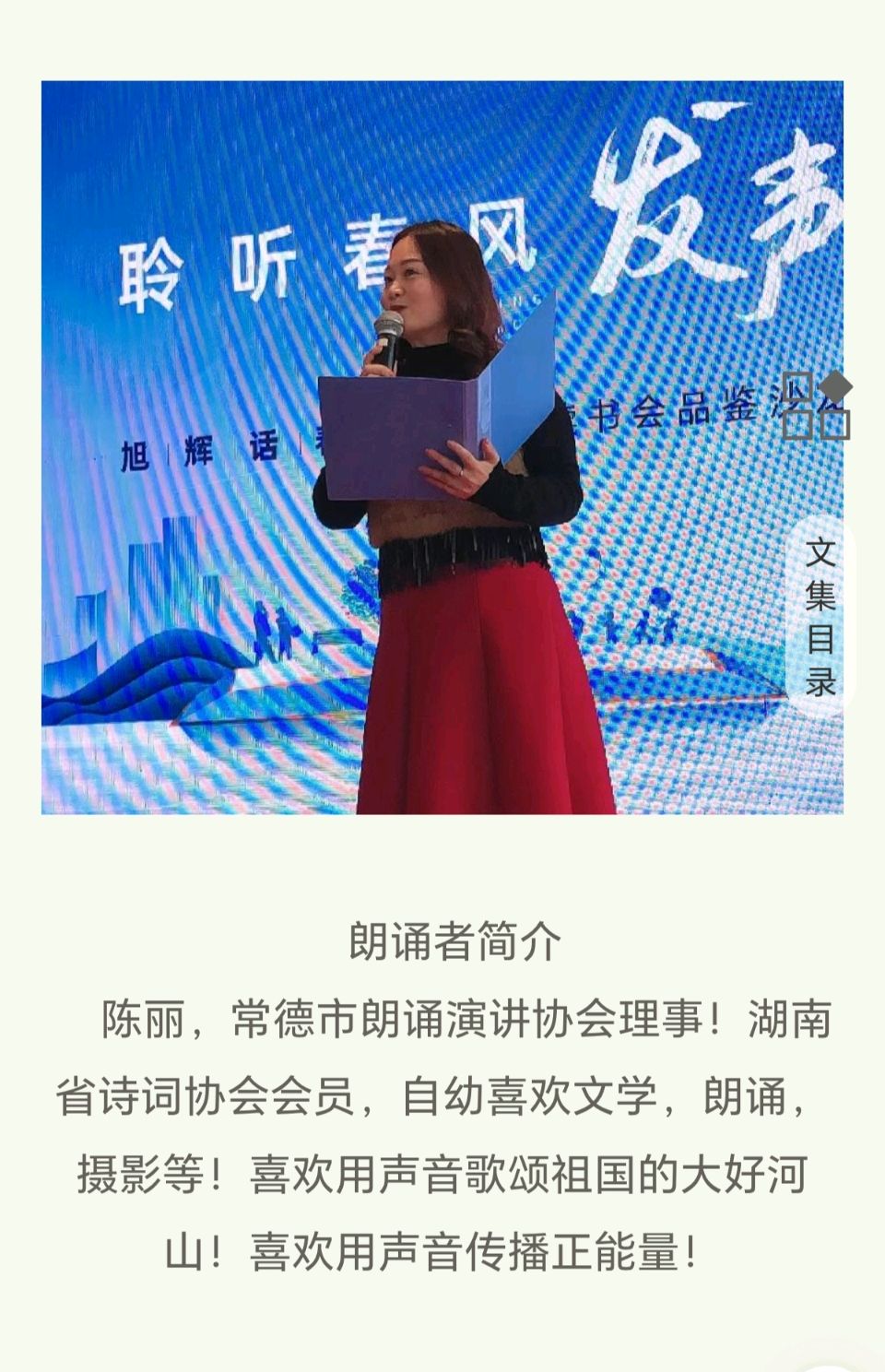 【都市头条向幸福出发编辑部】第14883期 到雄安喝碗茶 文 如月 主播 陈丽（图2）