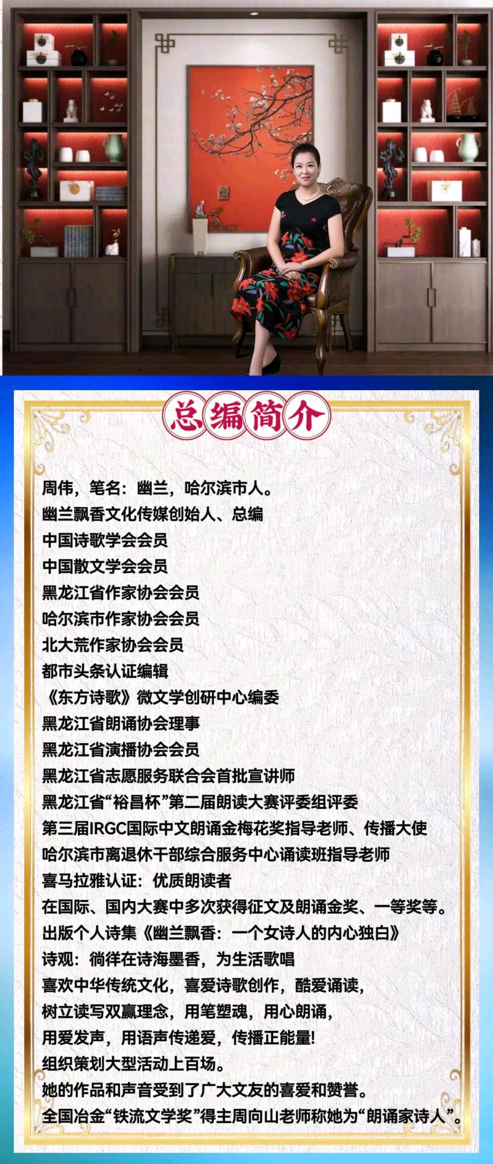 【幽兰飘香特刊】幽兰飘香文化传媒2025年度总结表彰大会（图32）