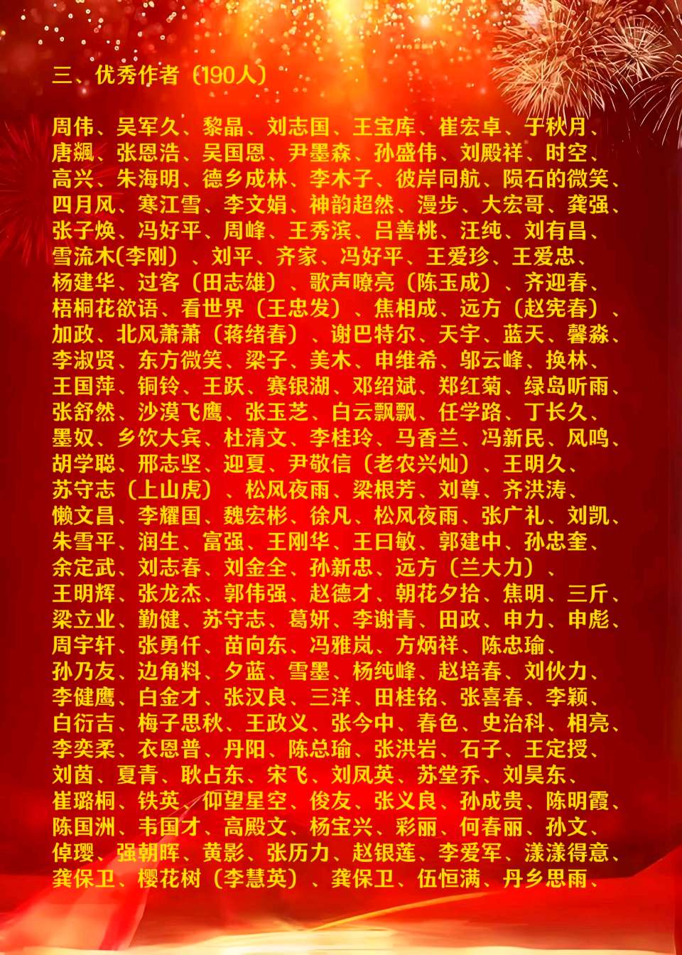 【幽兰飘香特刊】幽兰飘香文化传媒2025年度总结表彰大会（图25）