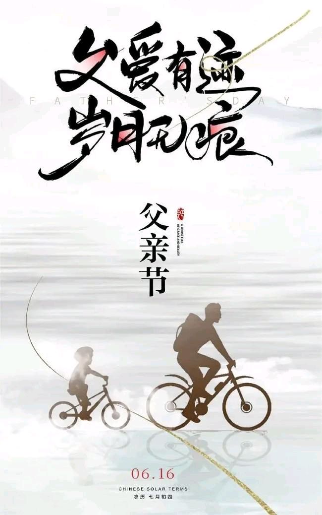 聆听 ‖ 弘华朗诵《父爱如山》作者/常志敏（图9）