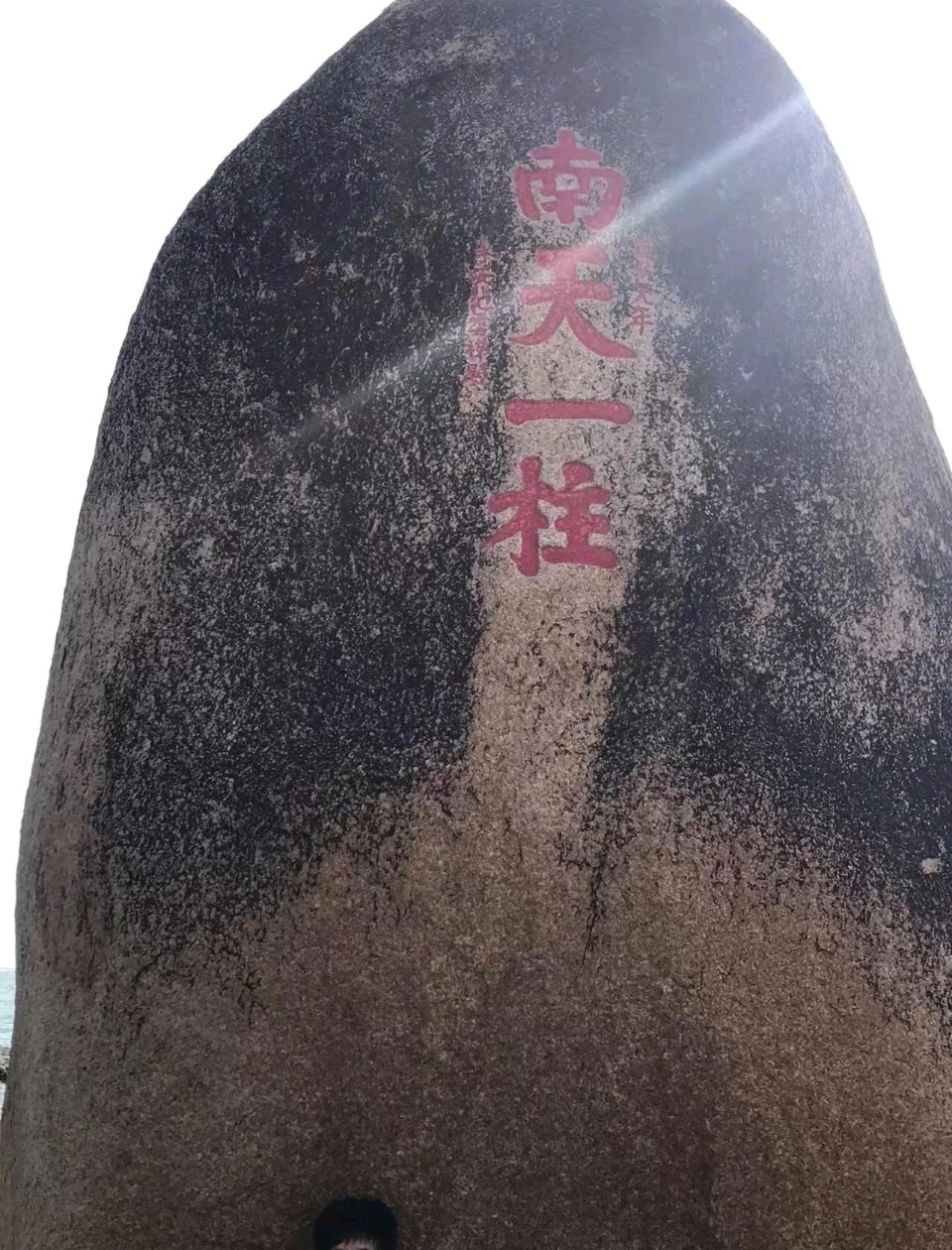 《中华好诗词》分享优秀作家诗人姚树学先生《写给海南的诗句》请欣赏（图6）