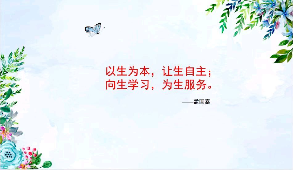 AI时代下的教育范式：以生为本•让生自主•向生学习•为生服务