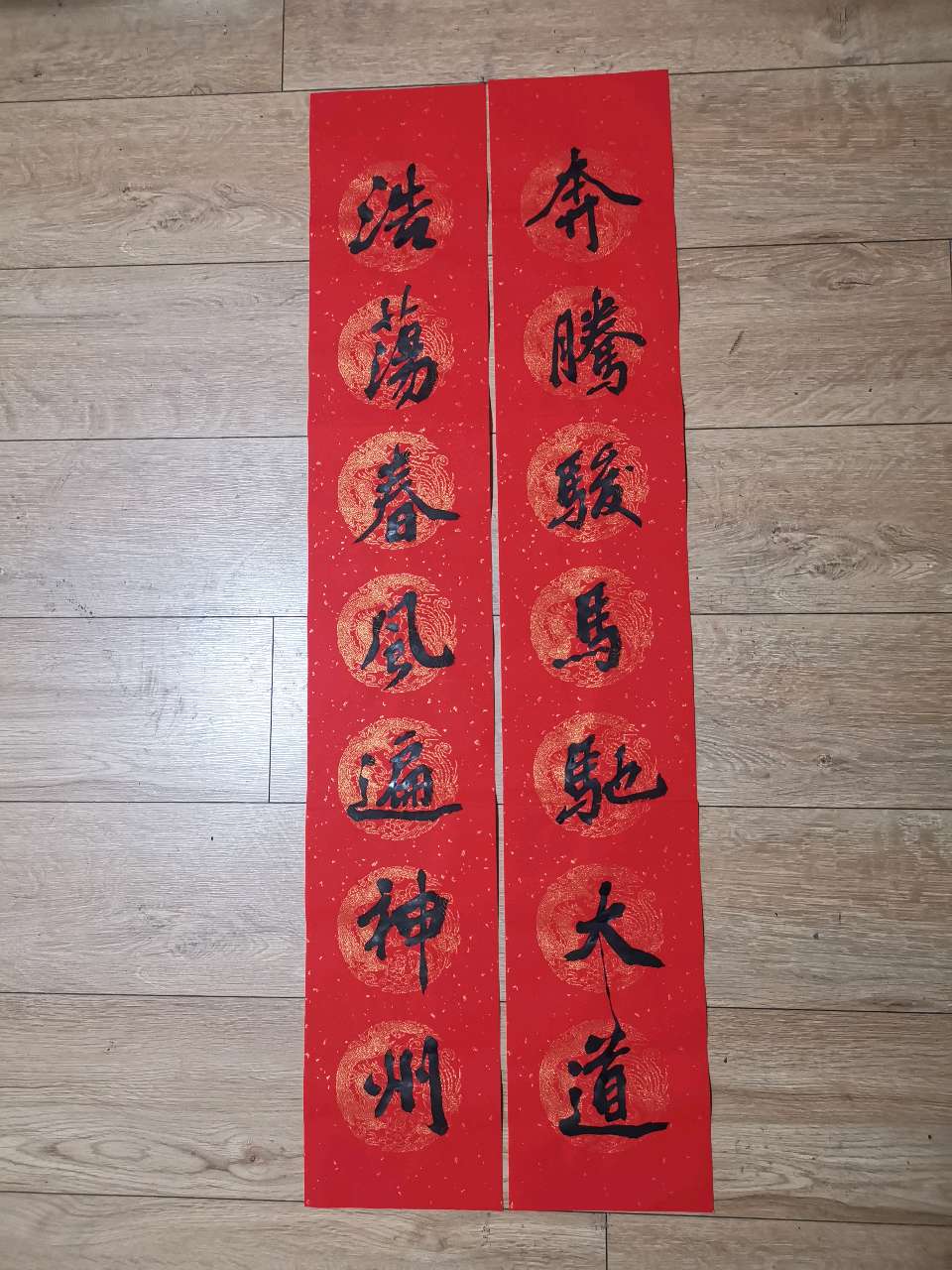 书法家竹影横窗（张敬梅）//春联书法作品欣赏（图5）